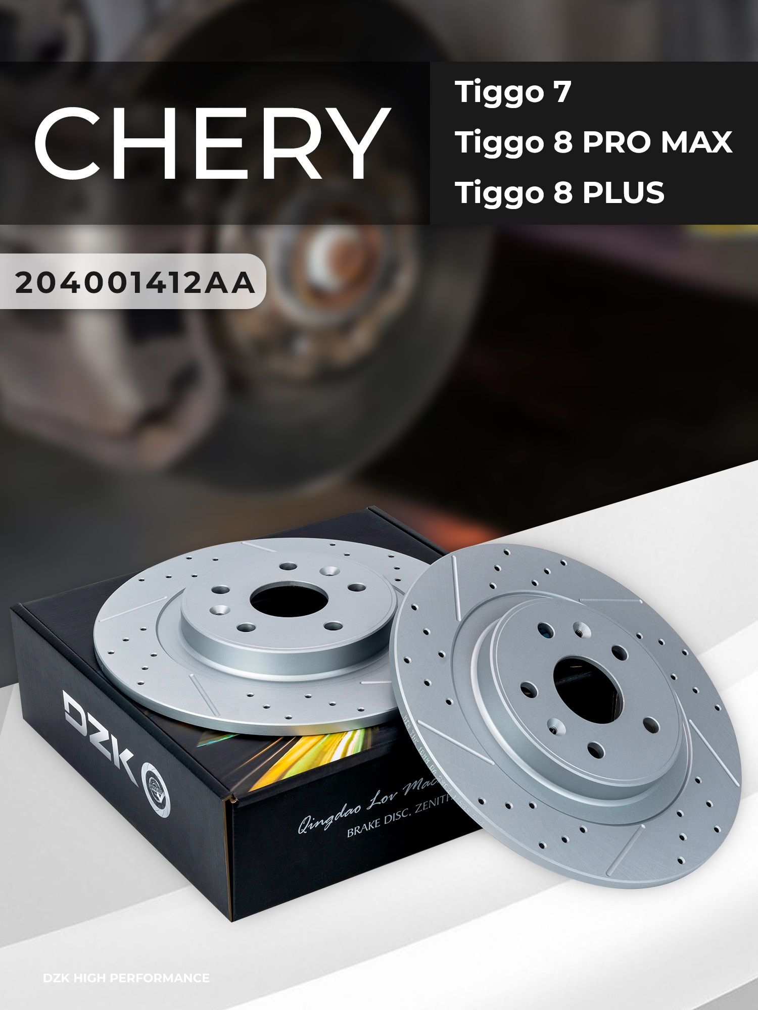 CHERY TIGGO 8PRO MAX/JAECOO J7/SOUEAST S09. Задние слотированные/перфорированные тормозные диски (комплект), 204001412AA/ T153502075EP/204005056AA - Фото 1