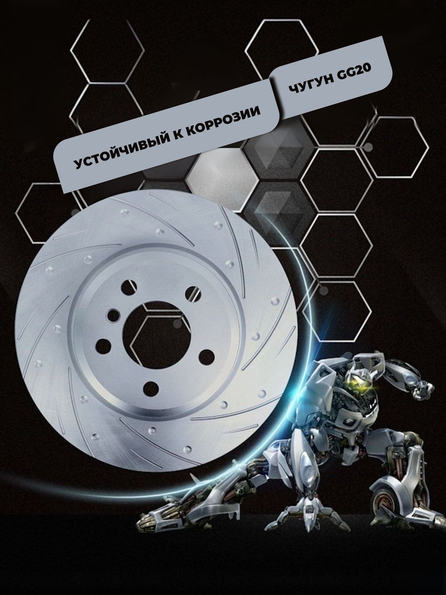 HAVAL Jolion 4x4/ 2WD 2024-/H3. Комплект задних перфорированных тормозных дисков 3502107XGW02A/3502179XGW02A - Фото 1